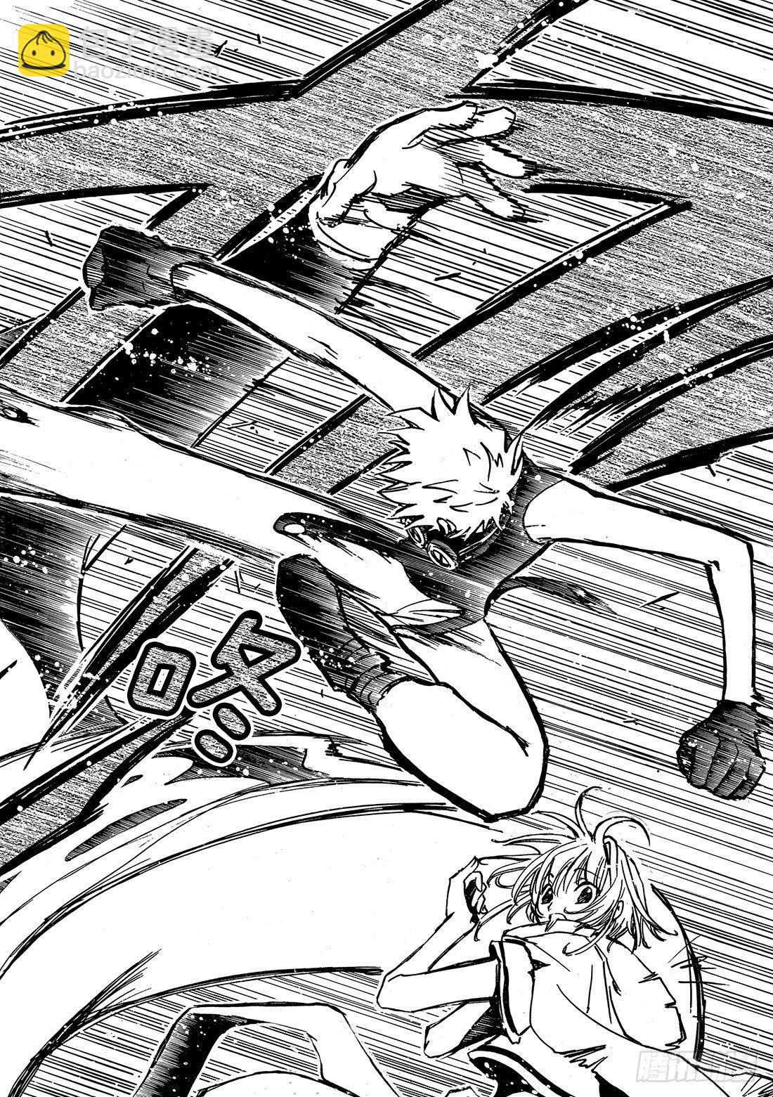 Chapitre.14 踏上旅途-第3话