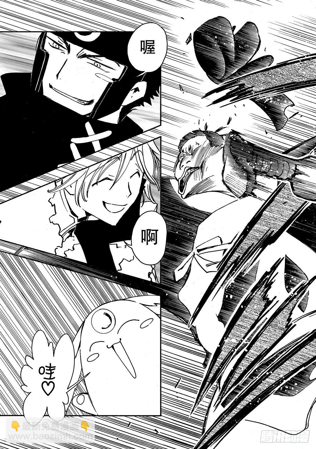 Chapitre.14 踏上旅途-第3话