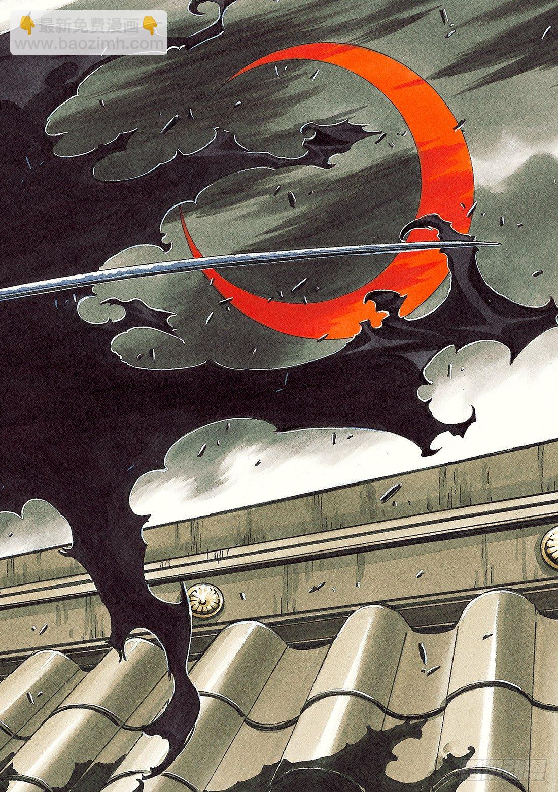 Chapitre.14 踏上旅途-第3话