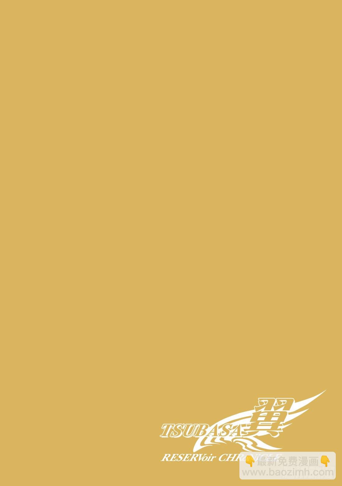 Chapitre.14 踏上旅途-第3话