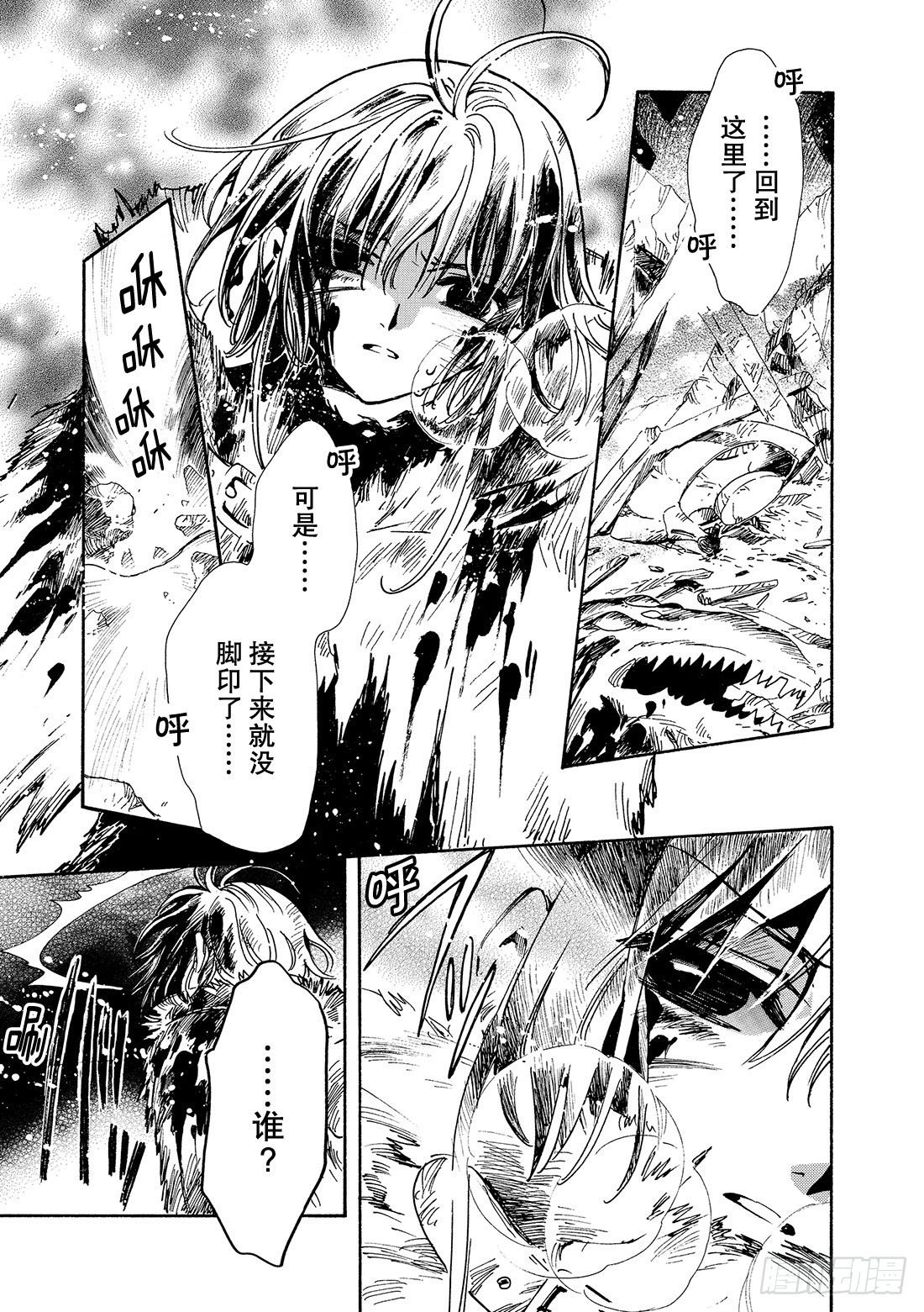 Chapitre.132 害怕信-第125话