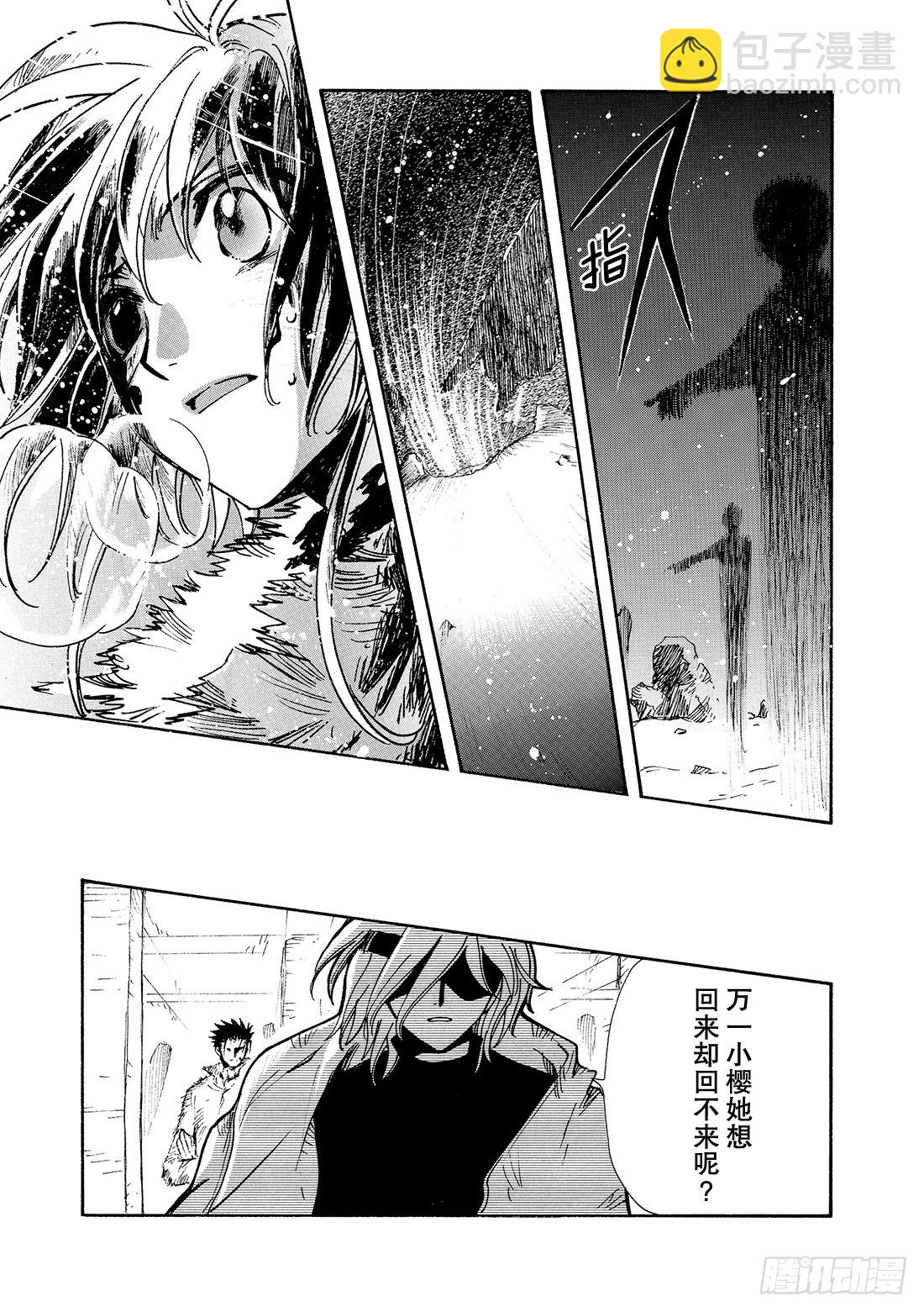 Chapitre.132 害怕信-第125话