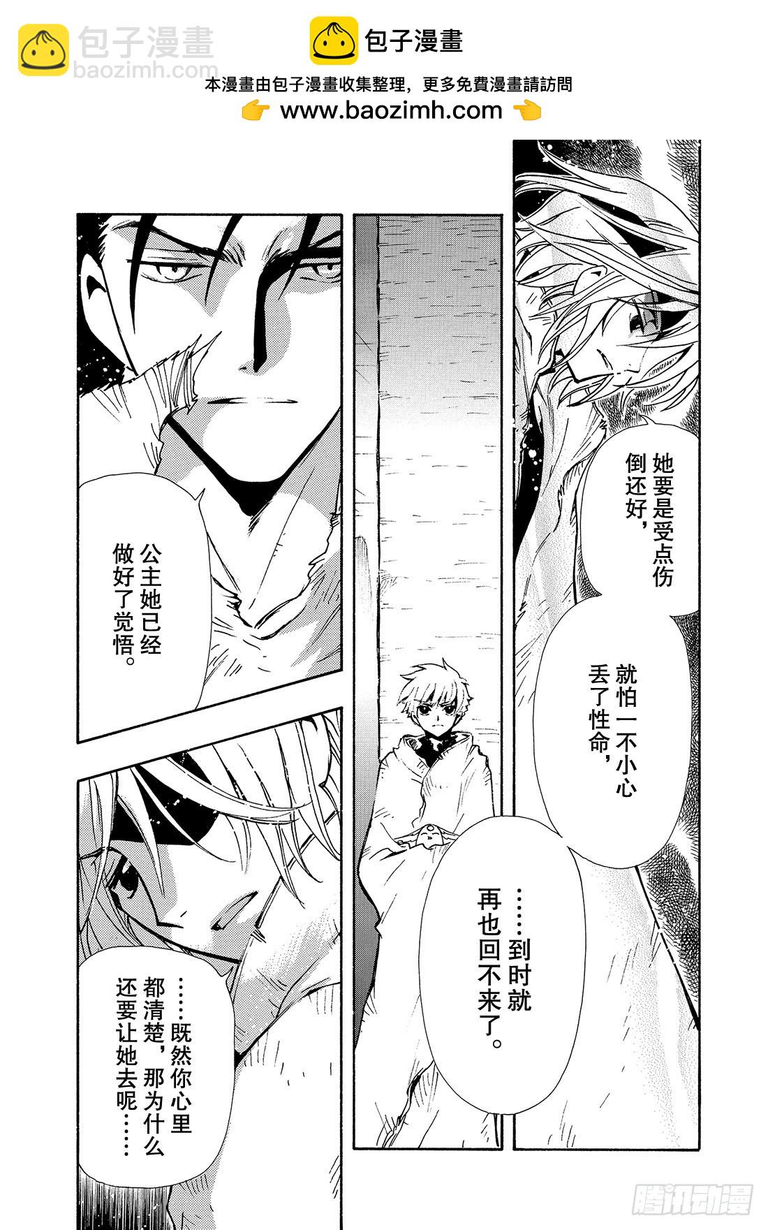 Chapitre.132 害怕信-第125话