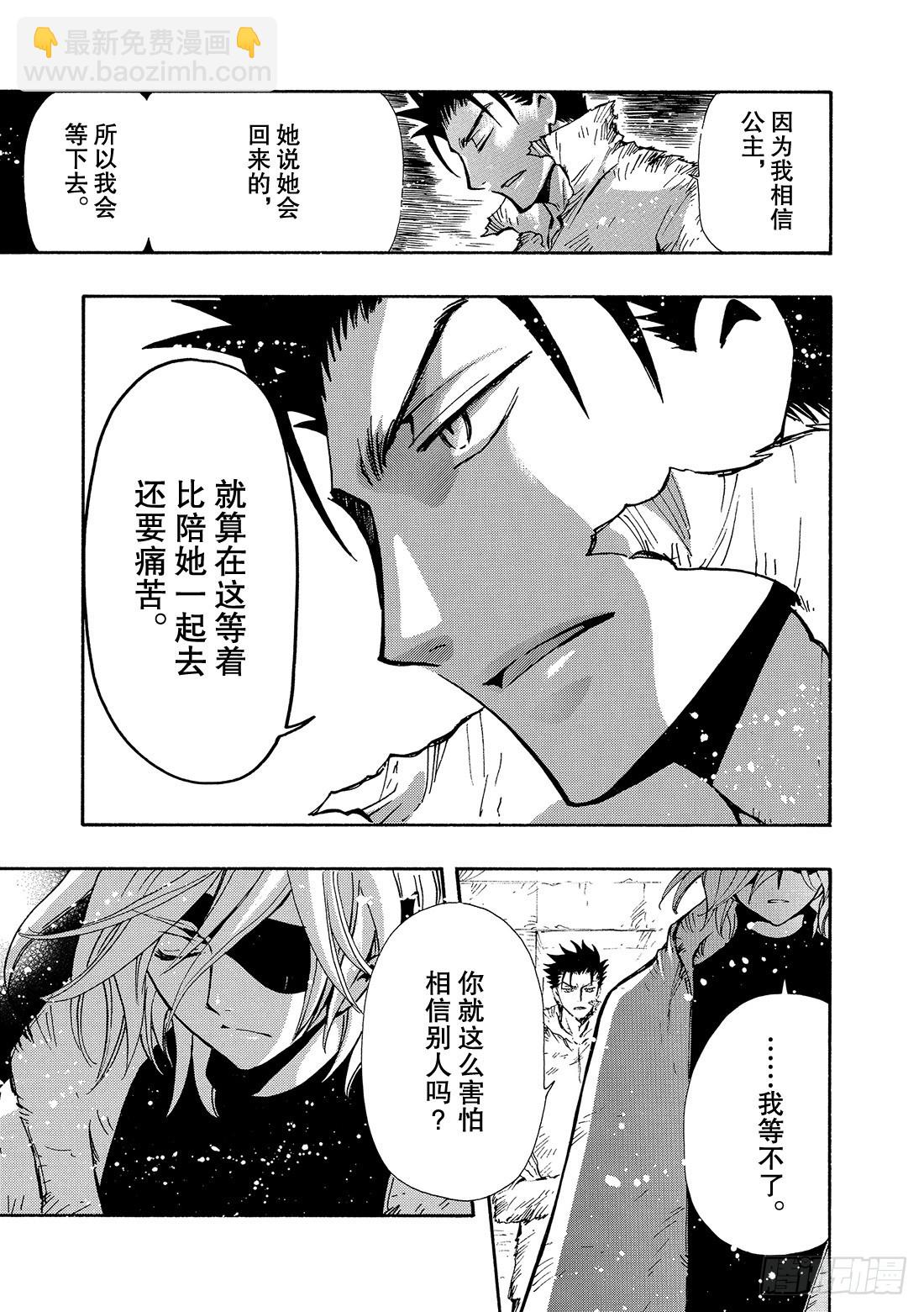 Chapitre.132 害怕信-第125话