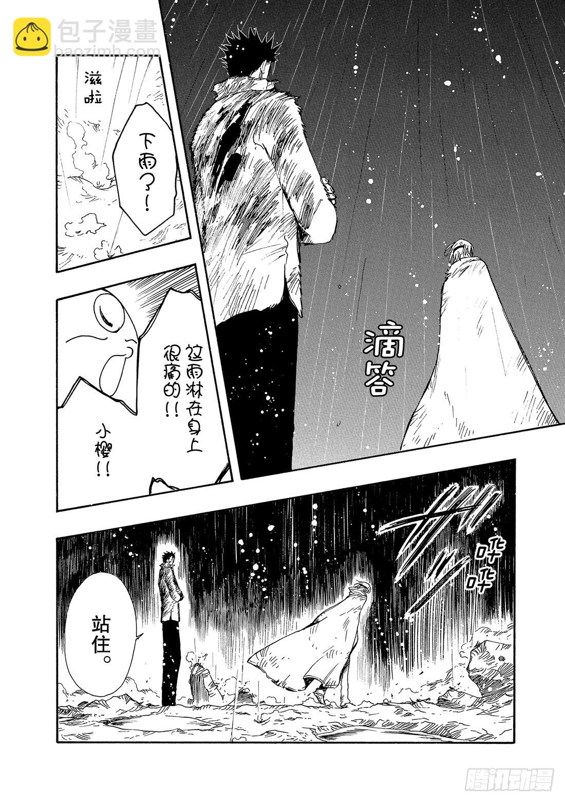 Chapitre.132 害怕信-第125话