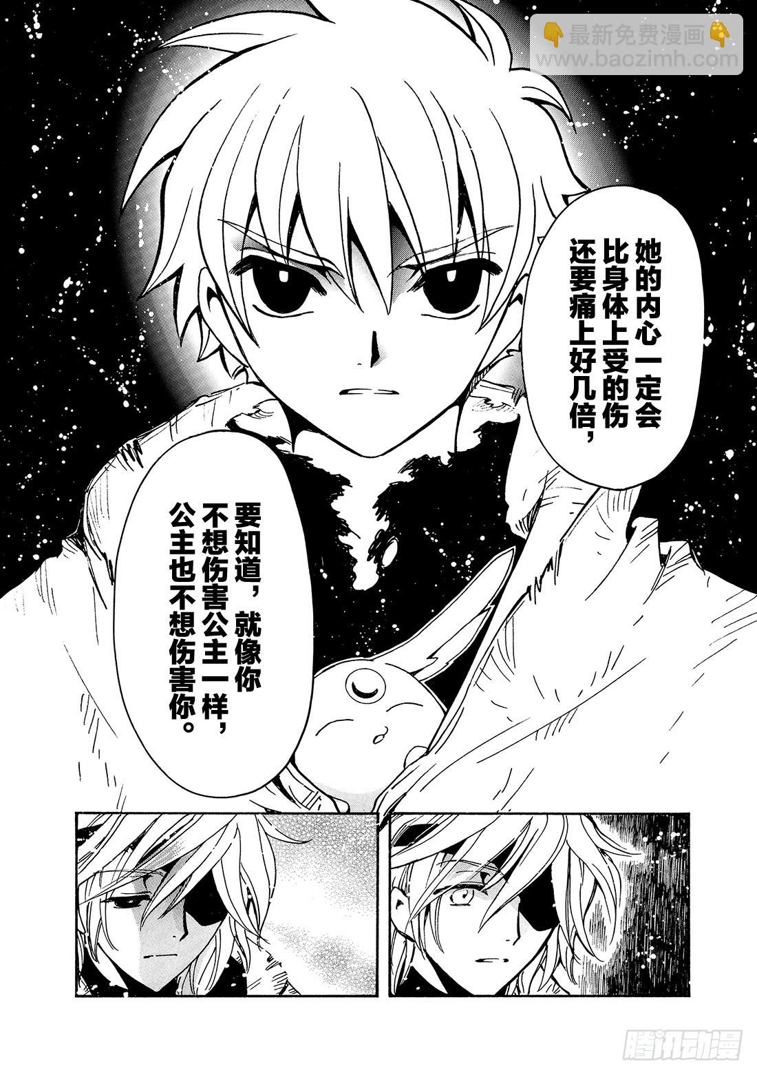 Chapitre.132 害怕信-第125话