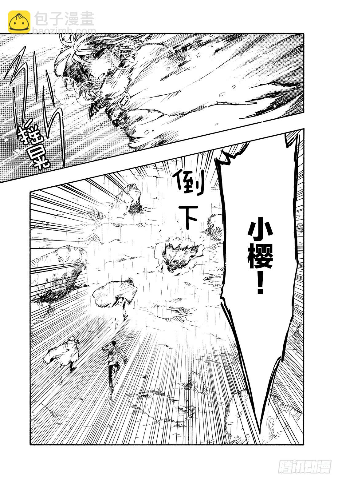 Chapitre.132 害怕信-第125话