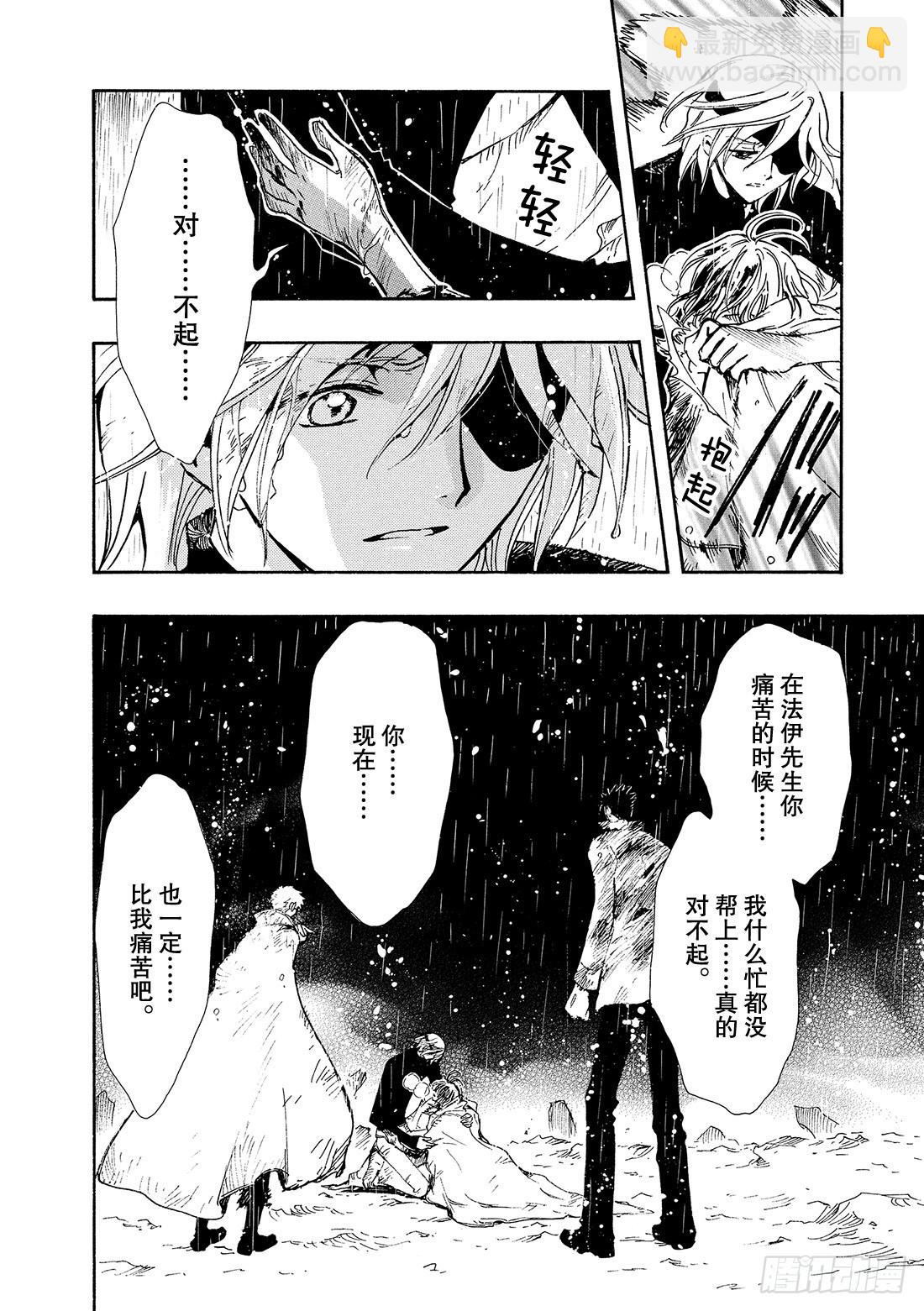 Chapitre.132 害怕信-第125话