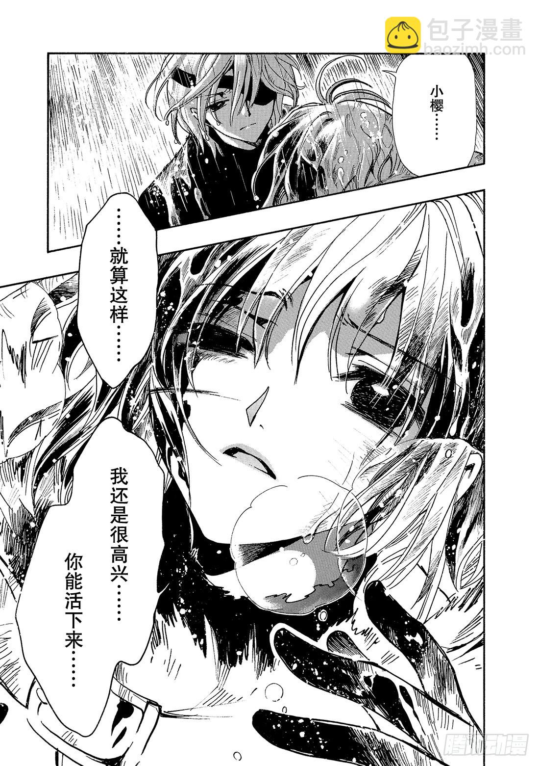 Chapitre.132 害怕信-第125话