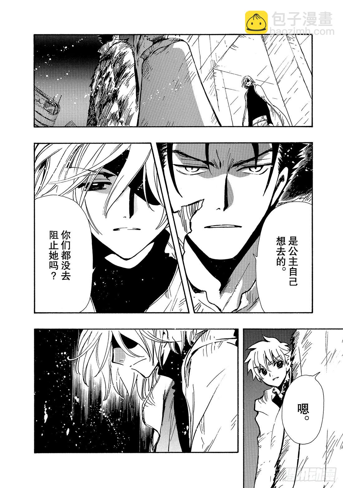 Chapitre.132 害怕信-第125话