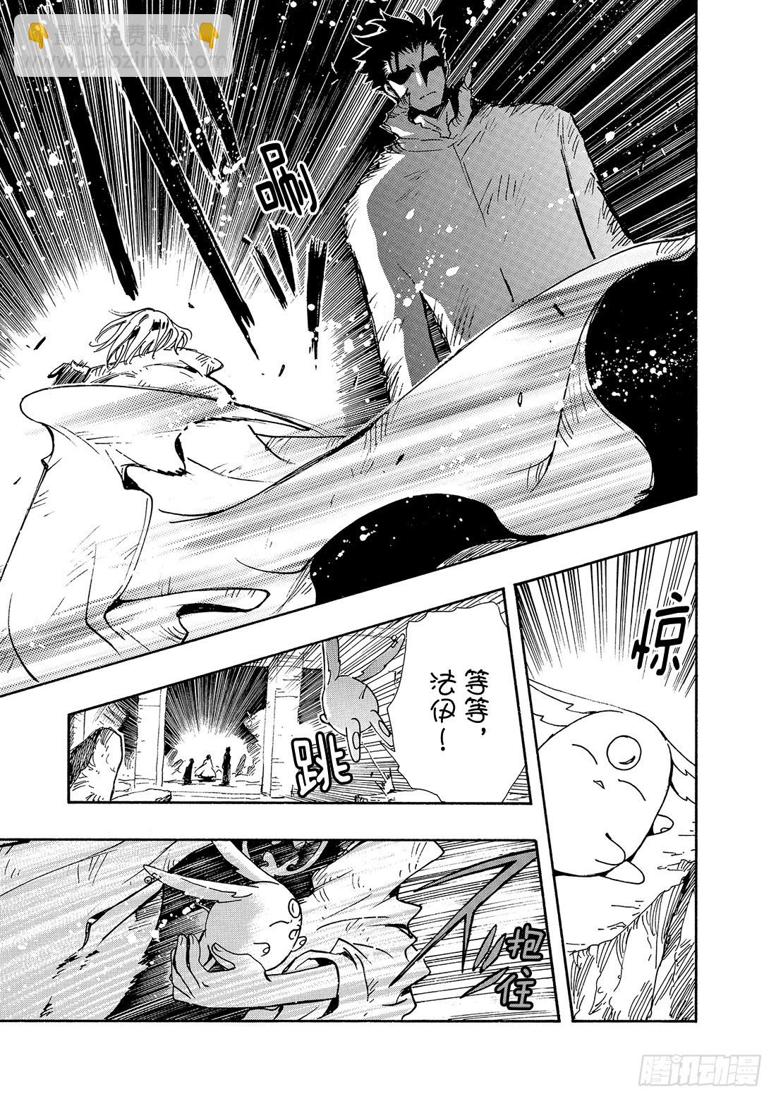 Chapitre.132 害怕信-第125话