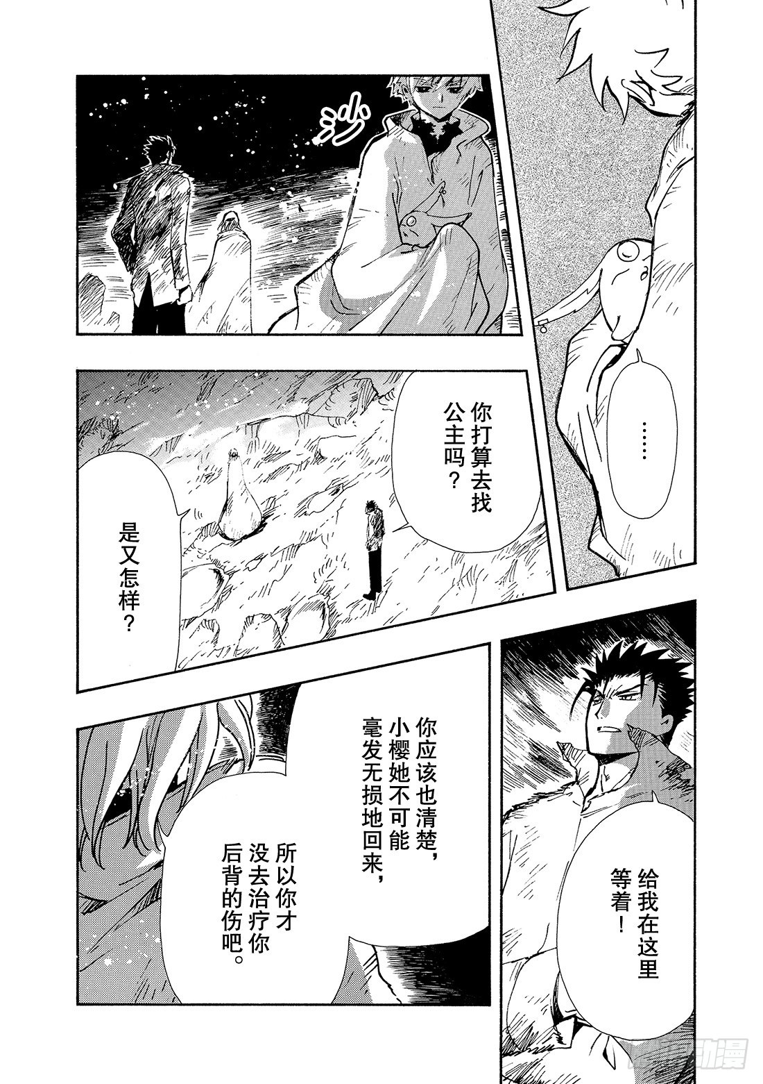 Chapitre.132 害怕信-第125话