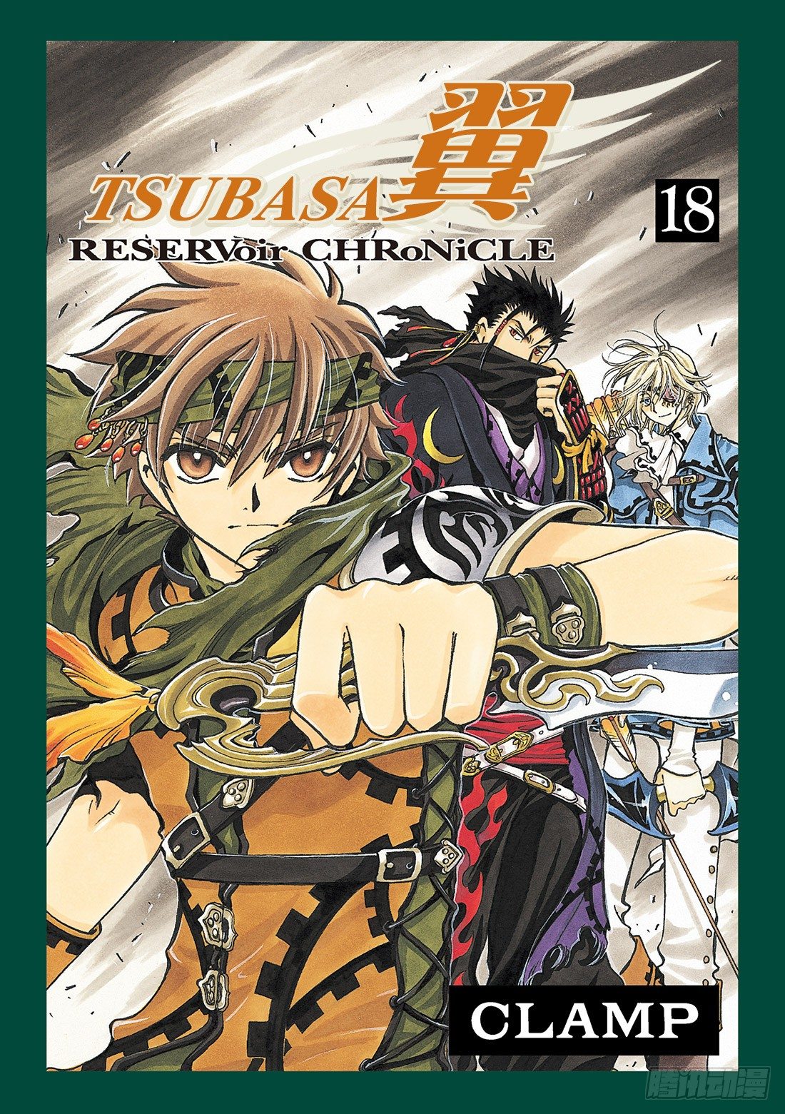 Chapitre.133 今后的-第17话