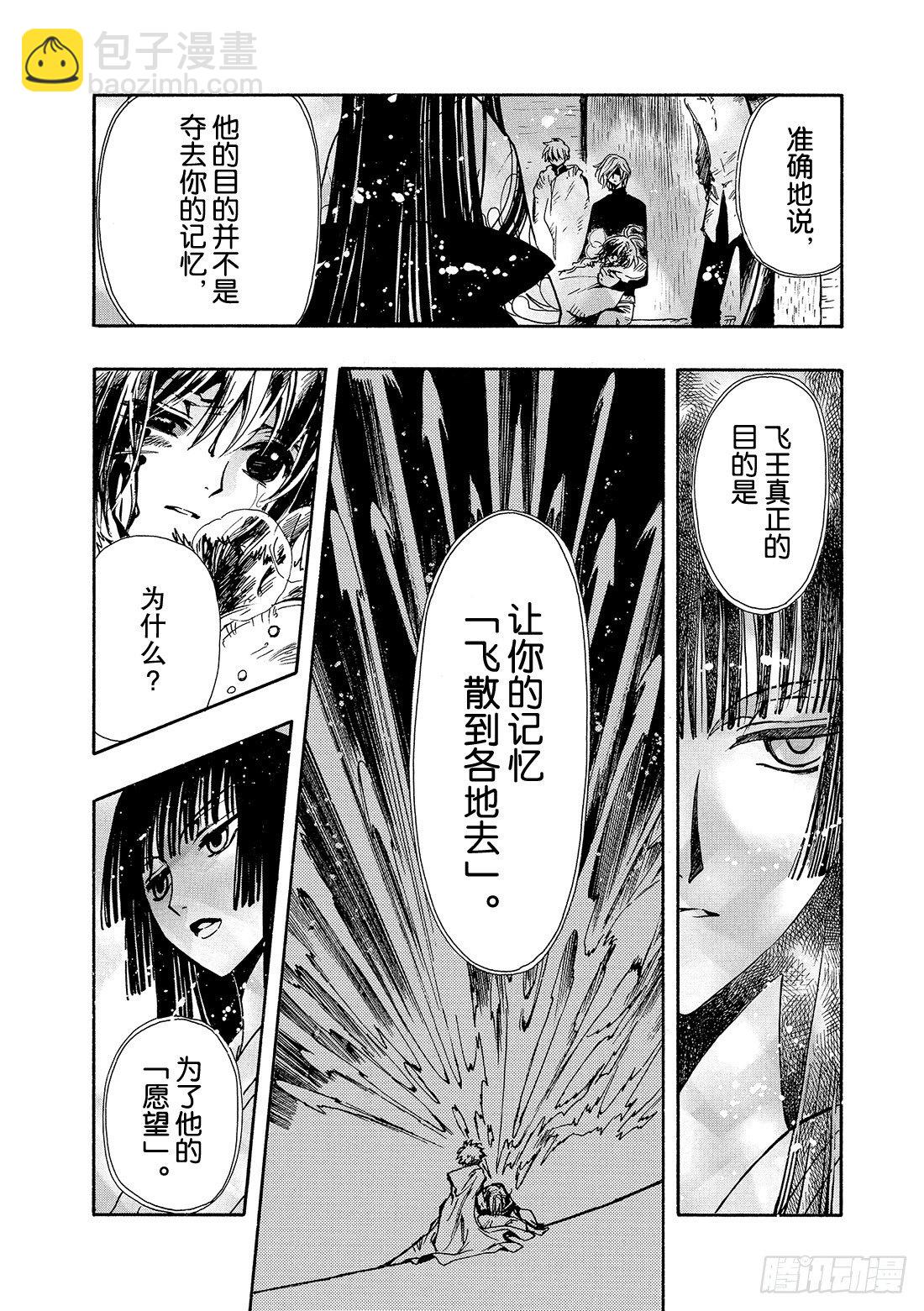 Chapitre.133 今后的-第17话