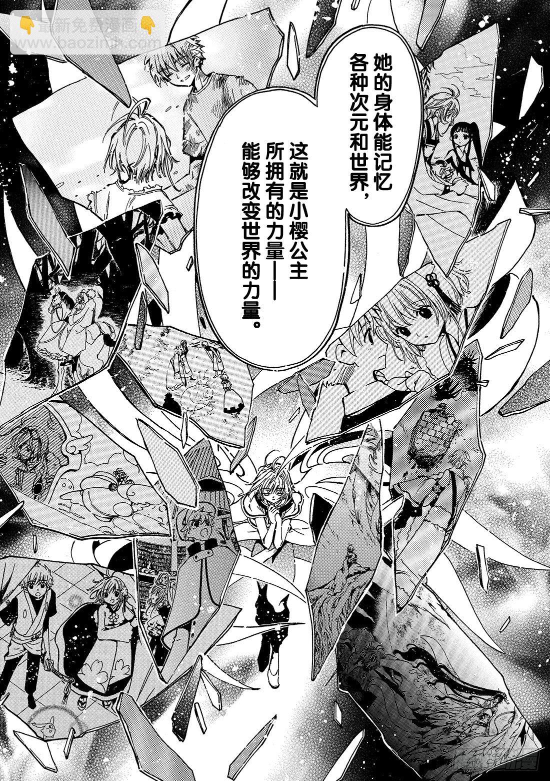 Chapitre.133 今后的-第17话