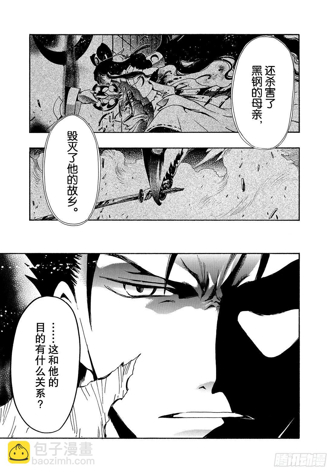 Chapitre.133 今后的-第17话