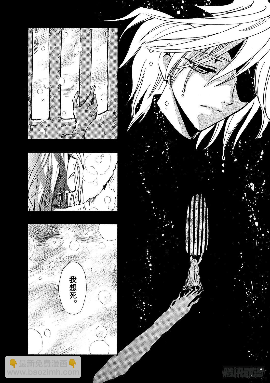 Chapitre.133 今后的-第17话