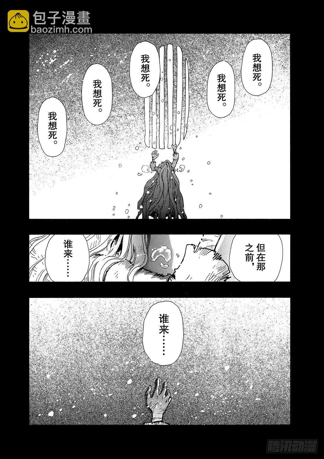 Chapitre.133 今后的-第17话