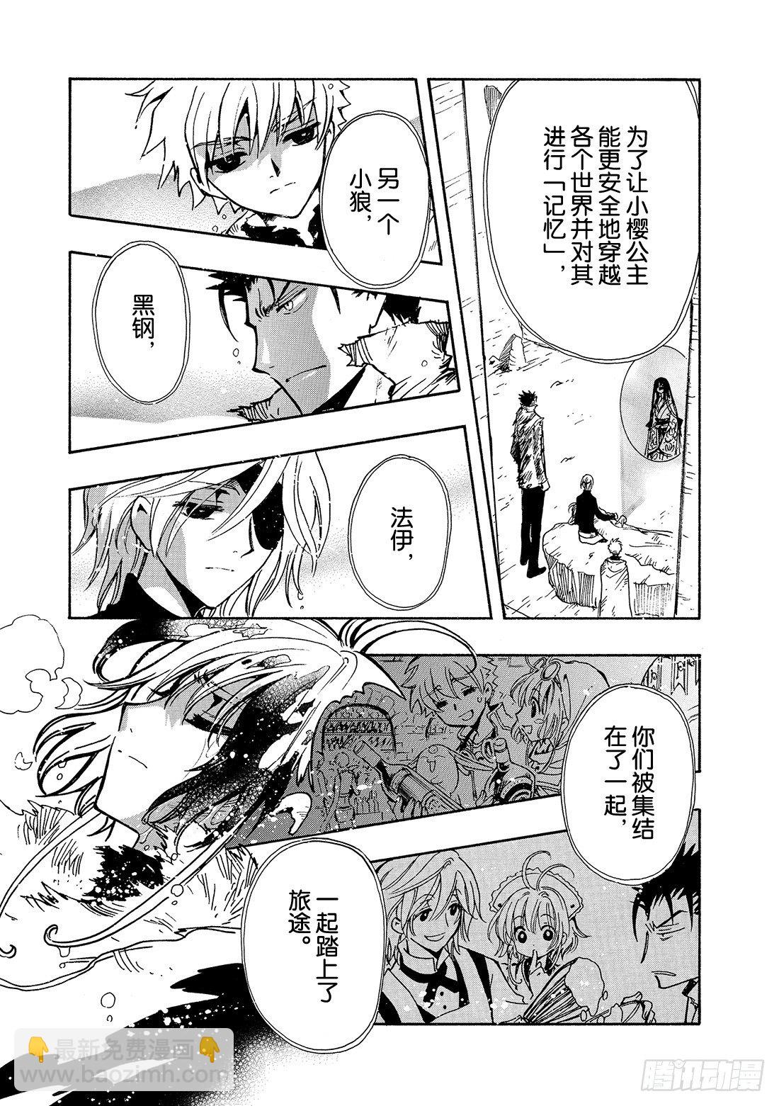 Chapitre.133 今后的-第17话