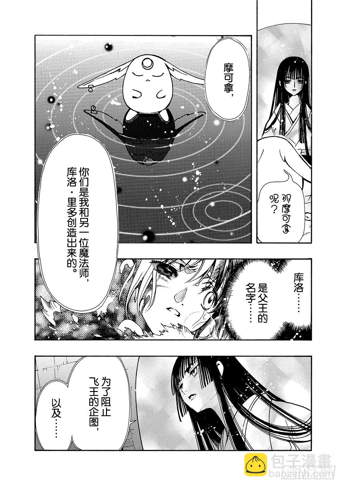 Chapitre.133 今后的-第17话