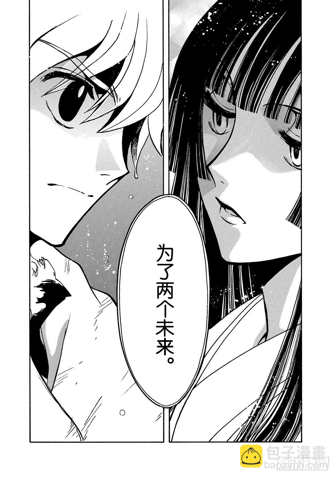 Chapitre.133 今后的-第17话