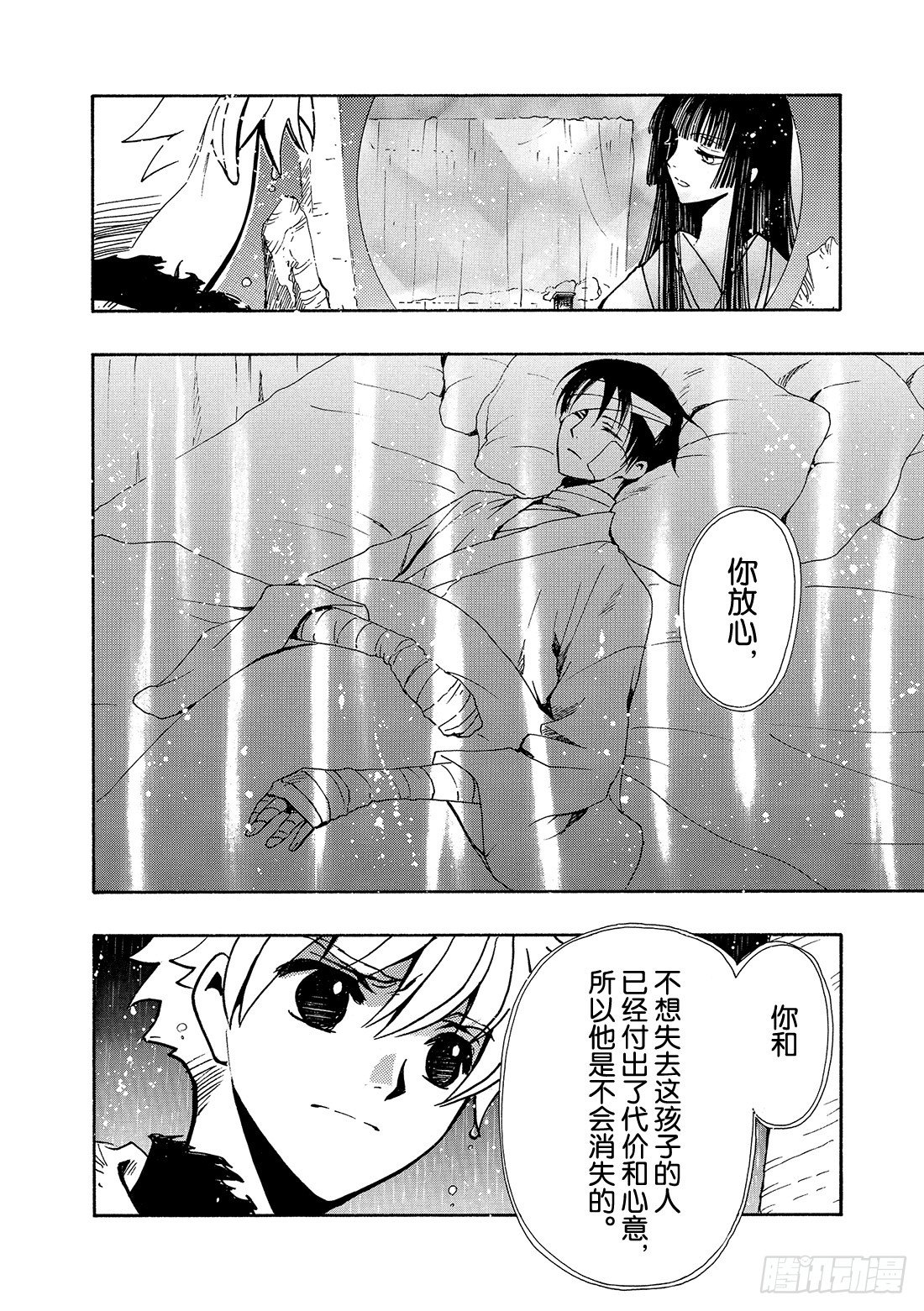 Chapitre.133 今后的-第17话