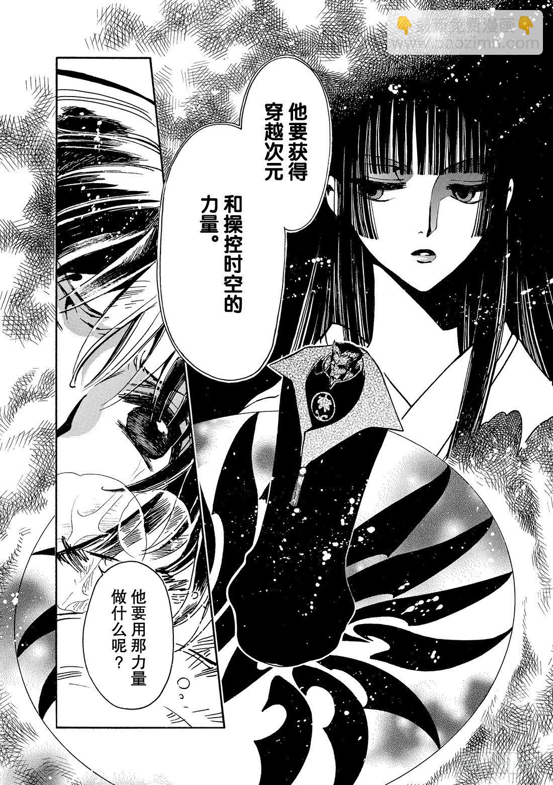 Chapitre.133 今后的-第17话