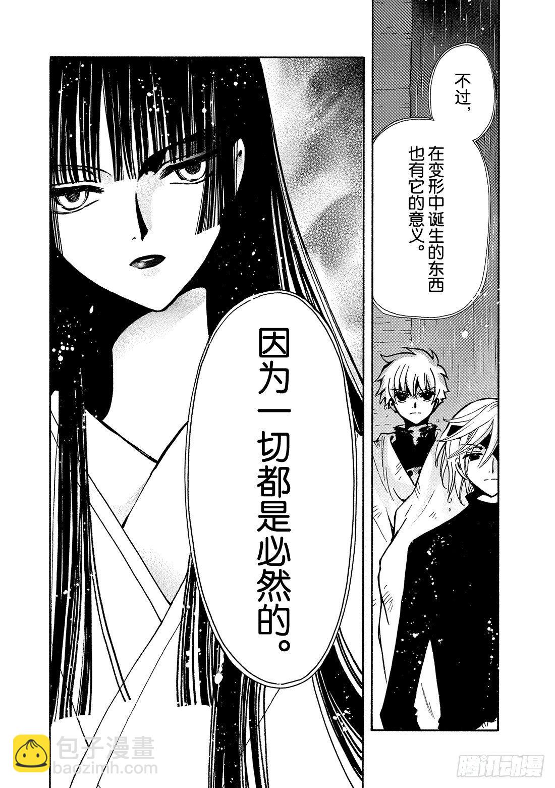 Chapitre.133 今后的-第17话