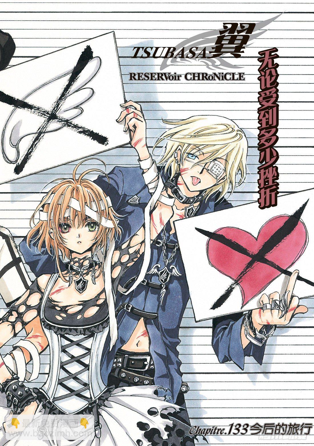 Chapitre.133 今后的-第17话