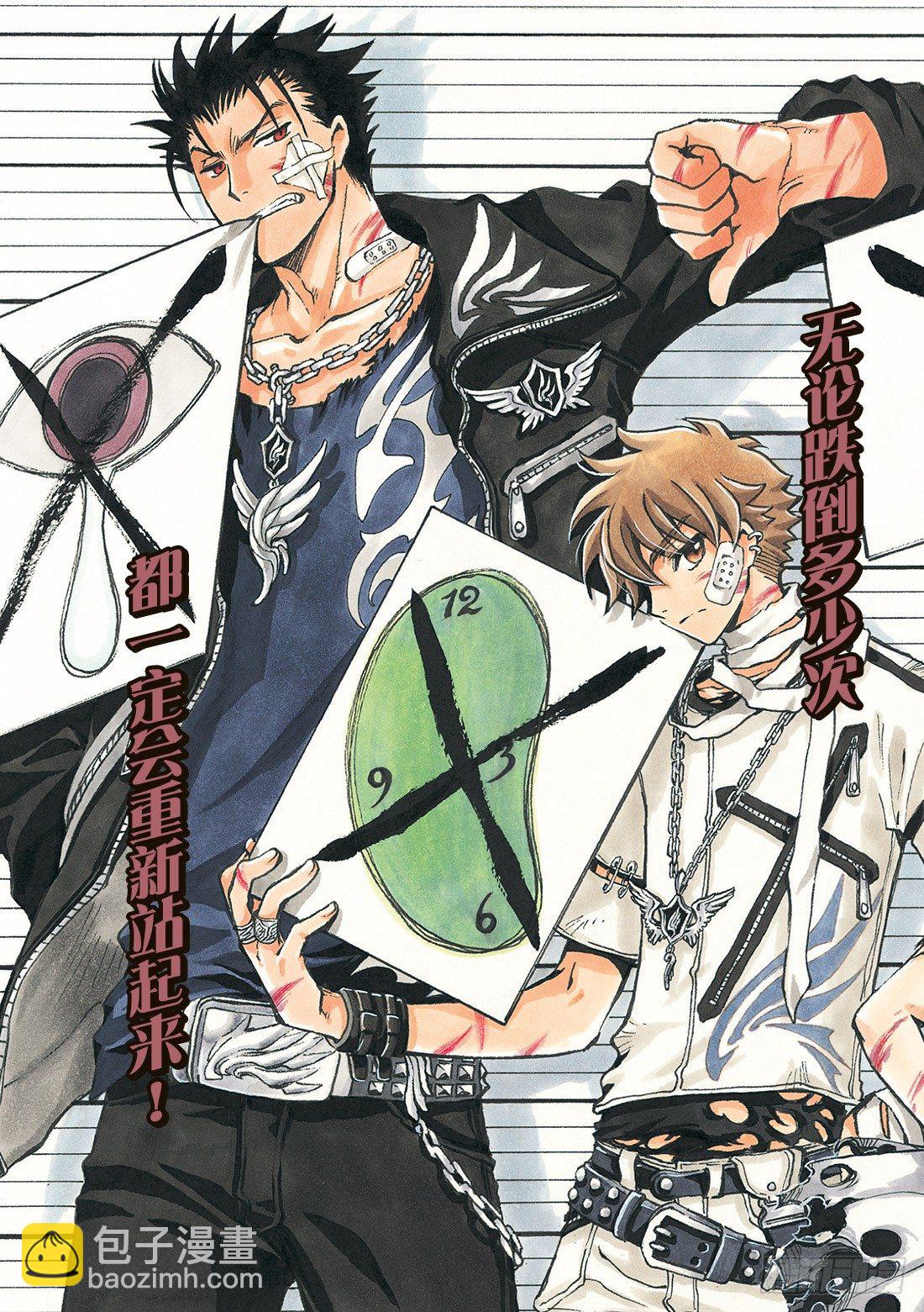 Chapitre.133 今后的-第17话