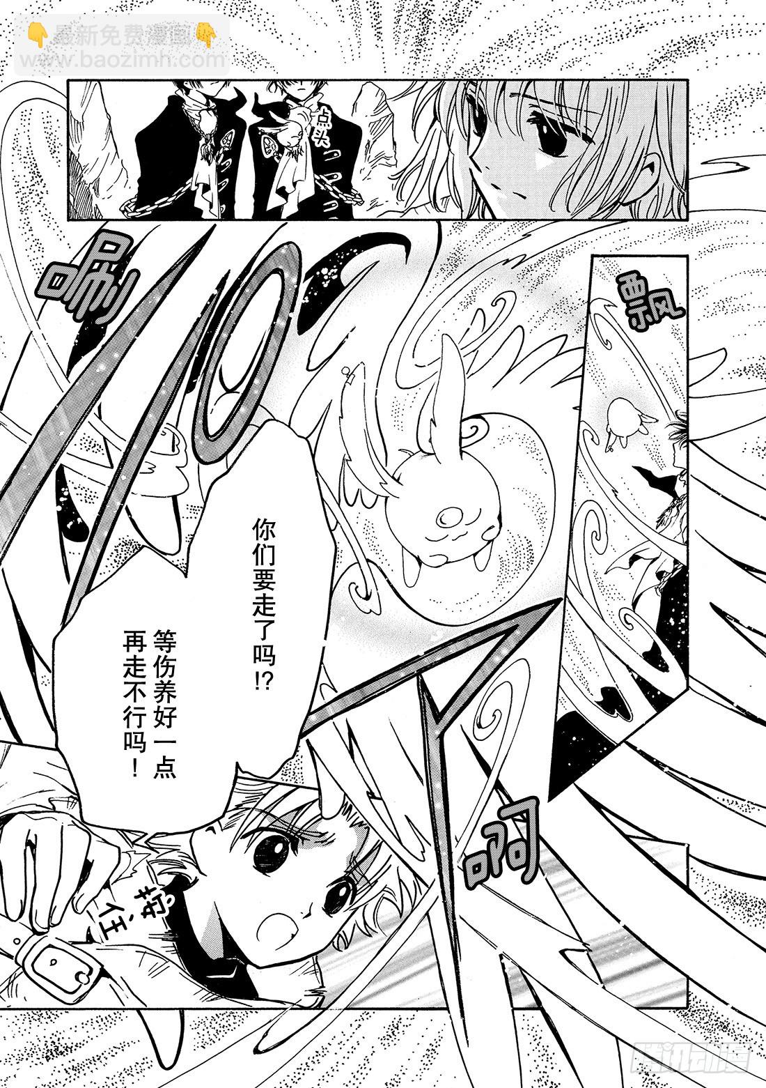 Chapitre.135 交错的-第127话