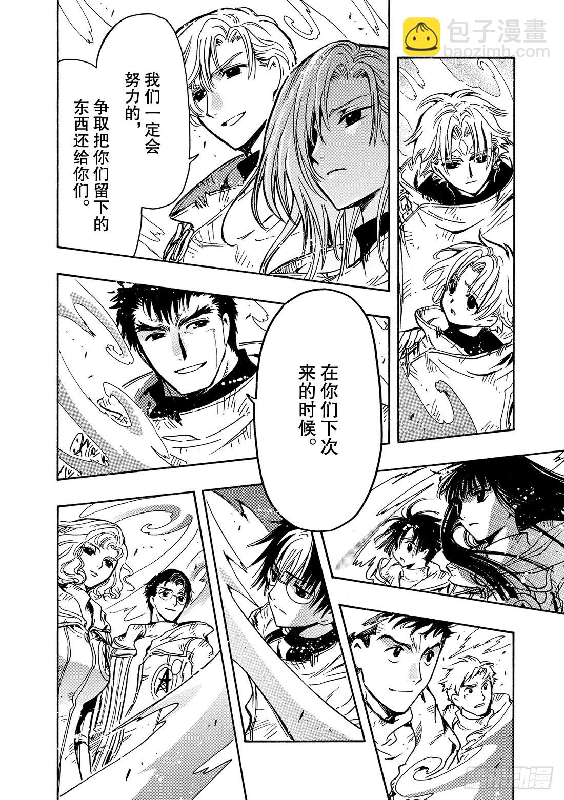 Chapitre.135 交错的-第127话