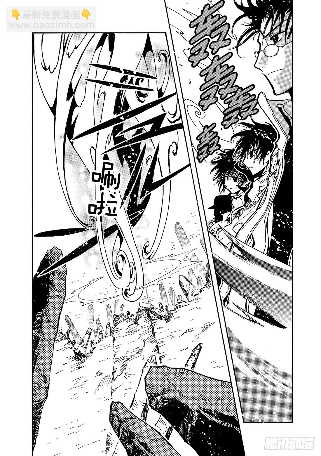 Chapitre.135 交错的-第127话