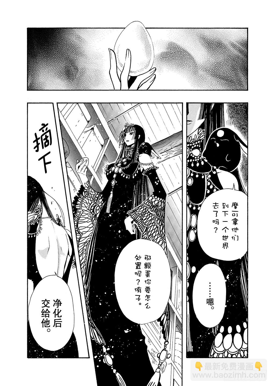 Chapitre.135 交错的-第127话