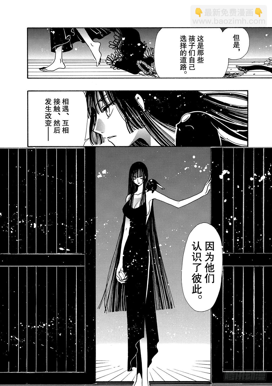 Chapitre.135 交错的-第127话