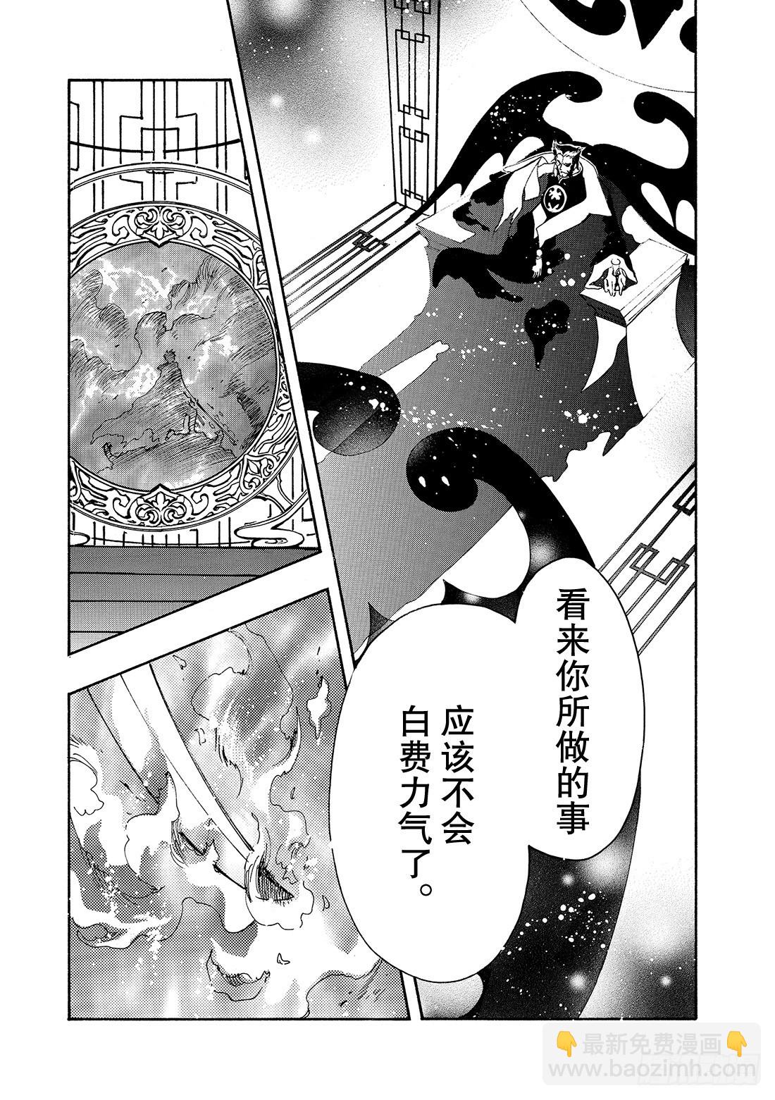 Chapitre.135 交错的-第127话