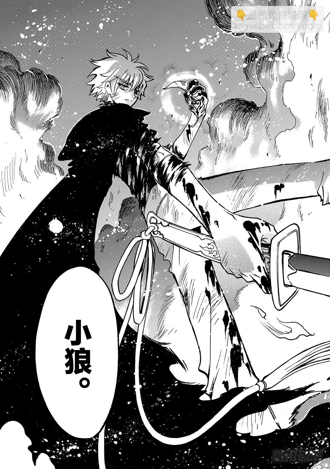 Chapitre.135 交错的-第127话