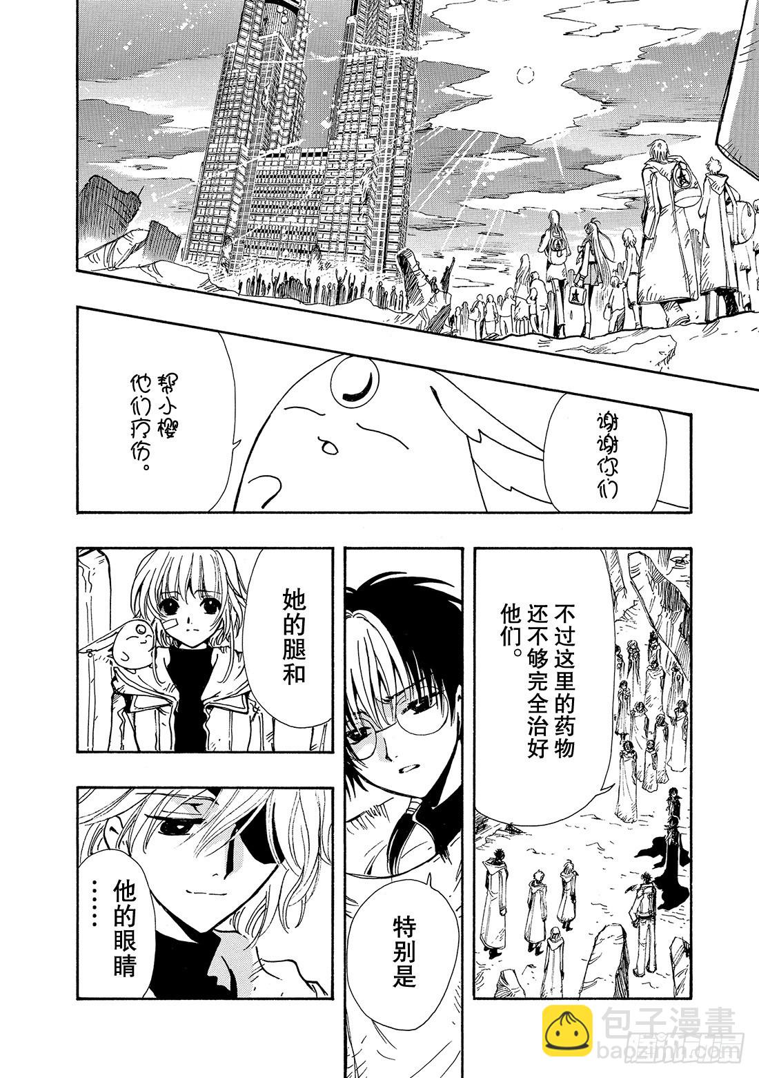 Chapitre.135 交错的-第127话