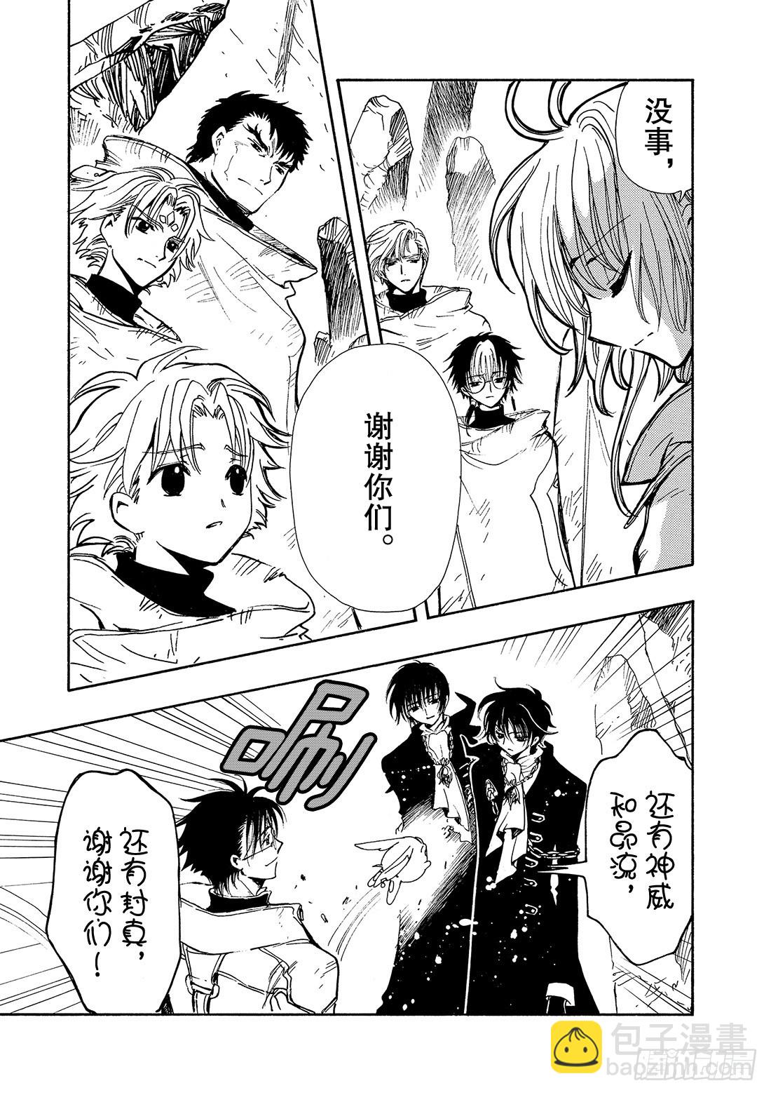 Chapitre.135 交错的-第127话