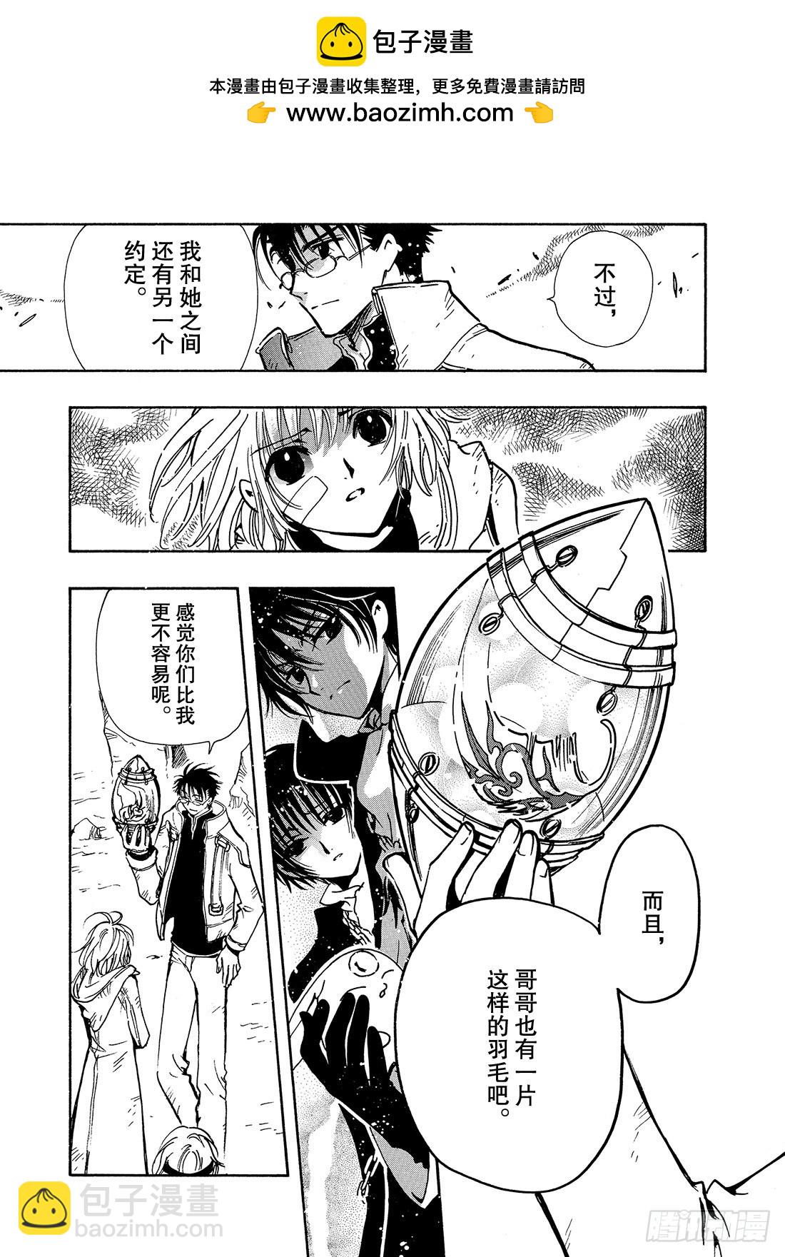 Chapitre.135 交错的-第127话