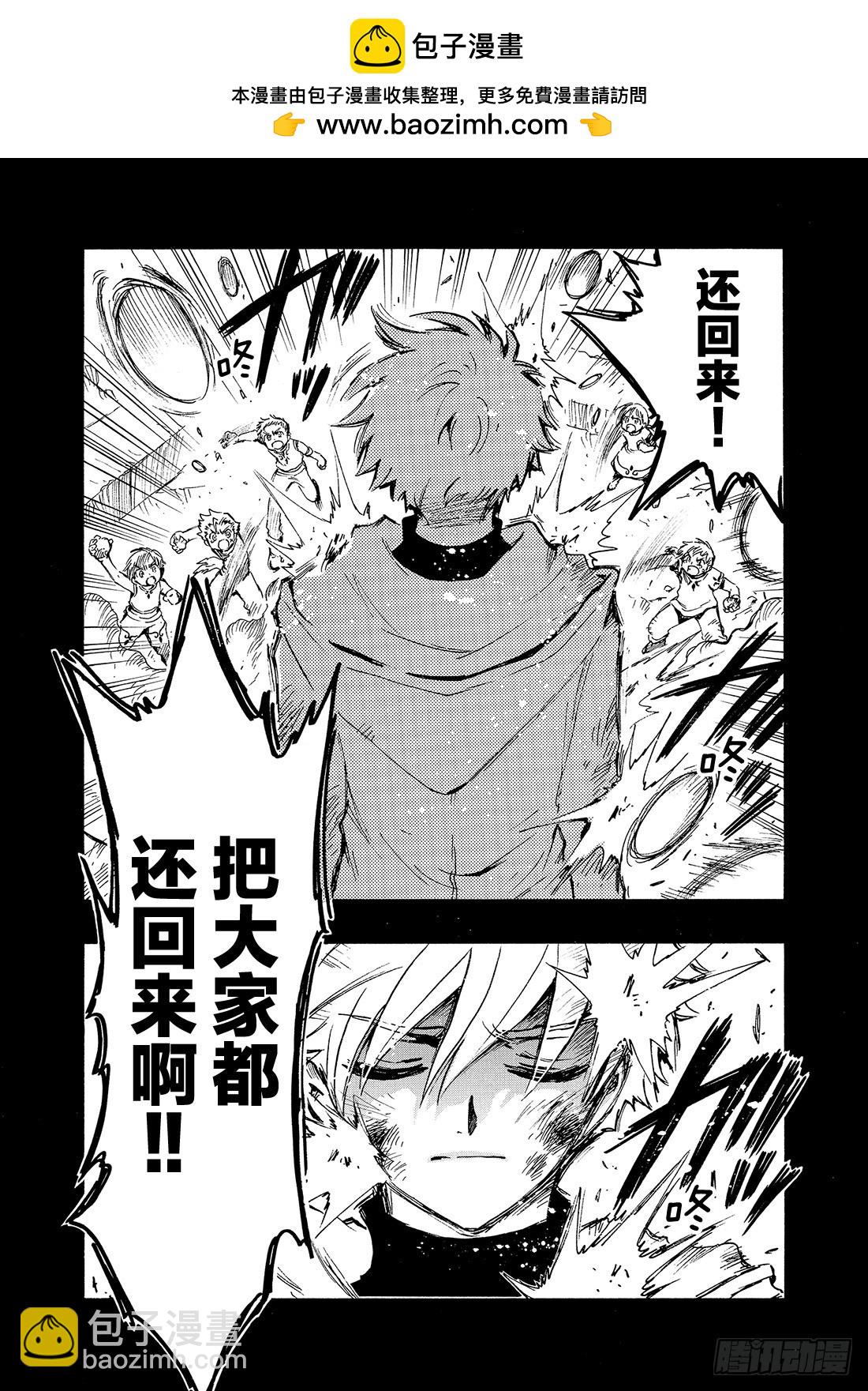 Chapitre.137 支撑公-第129话