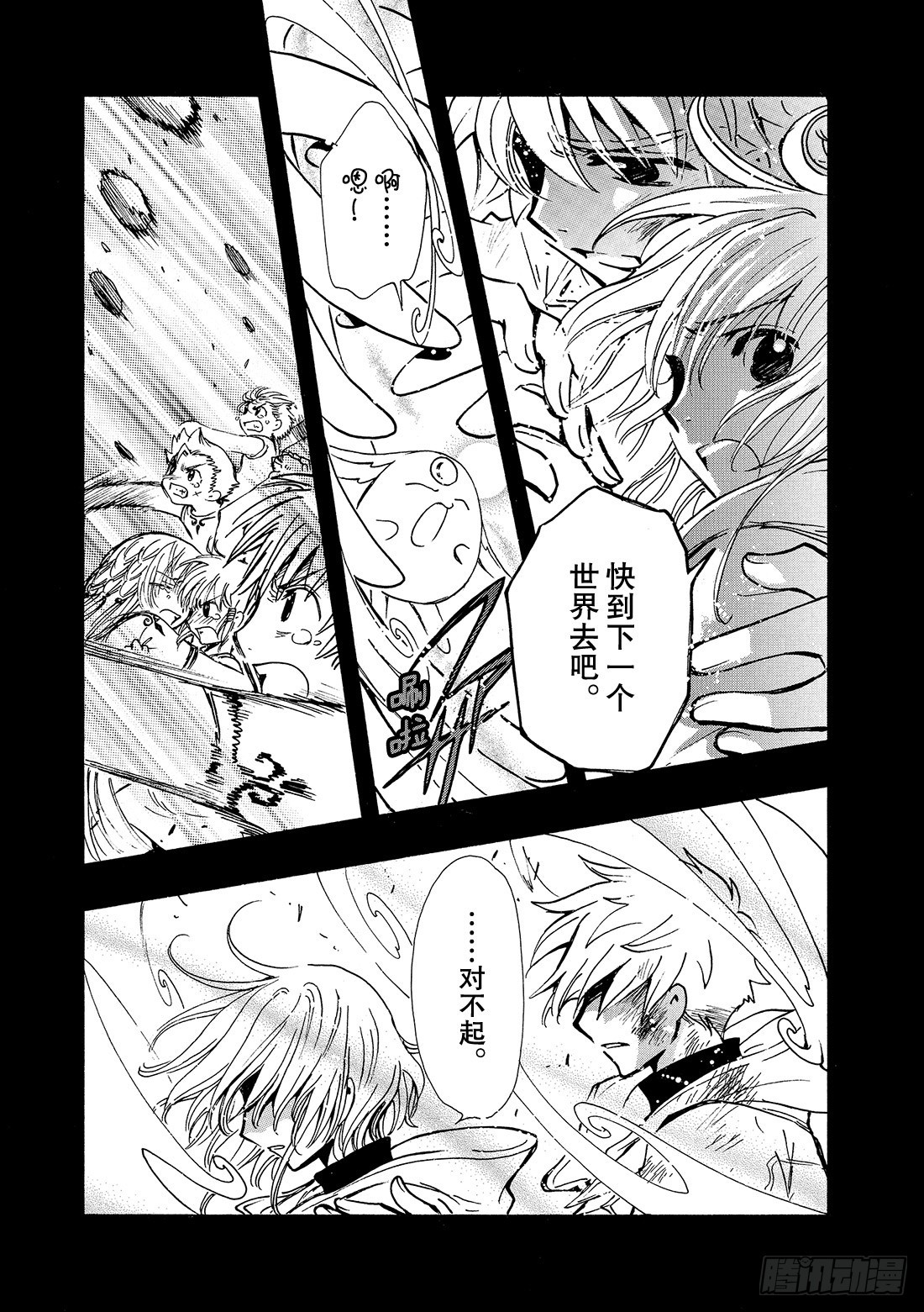 Chapitre.137 支撑公-第129话