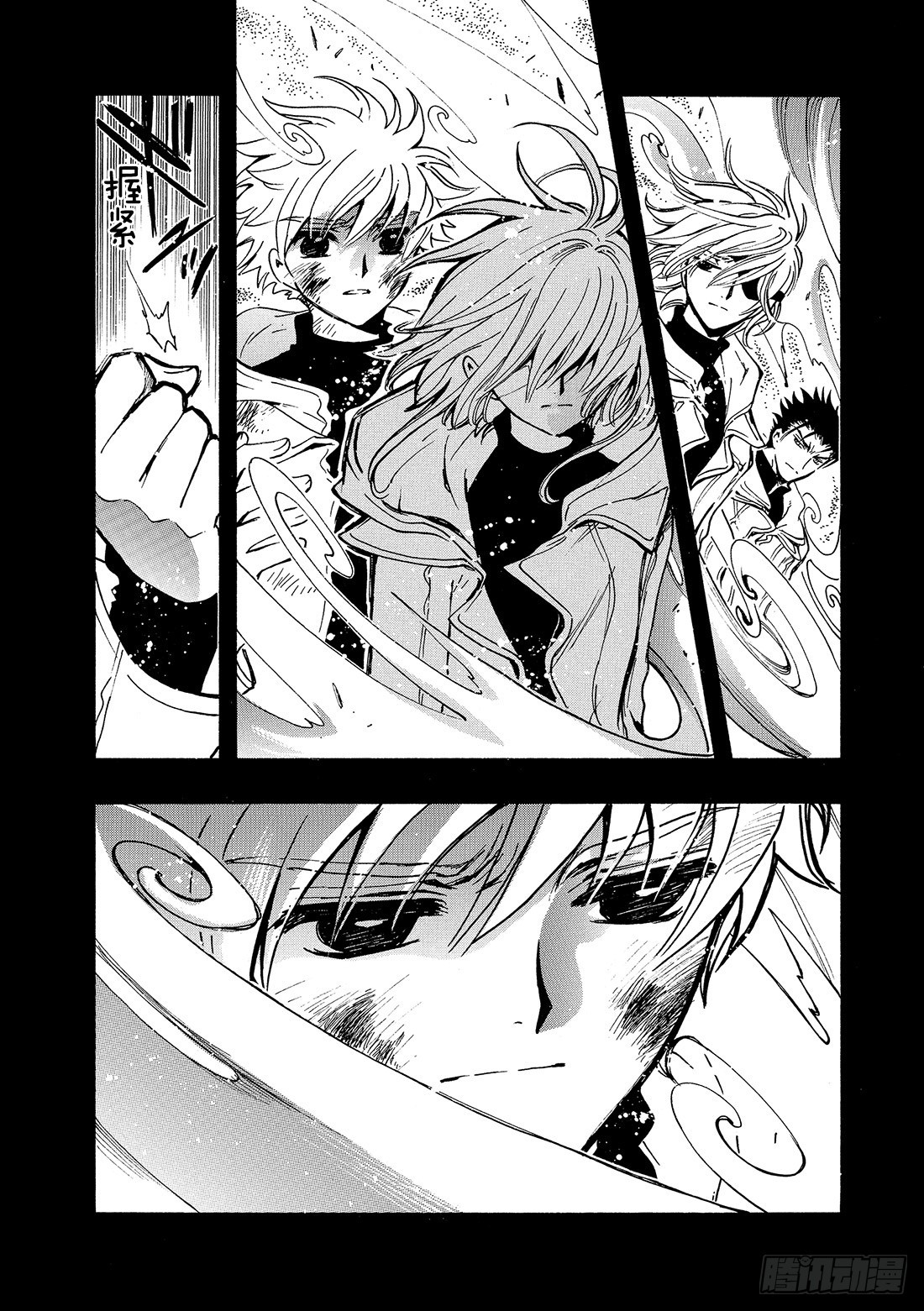 Chapitre.137 支撑公-第129话