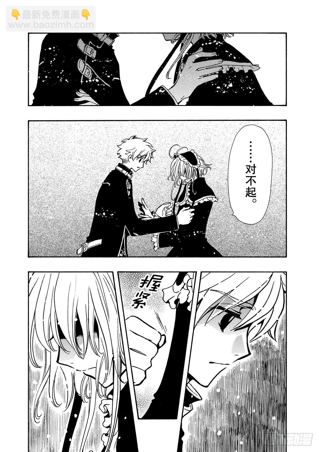 Chapitre.137 支撑公-第129话