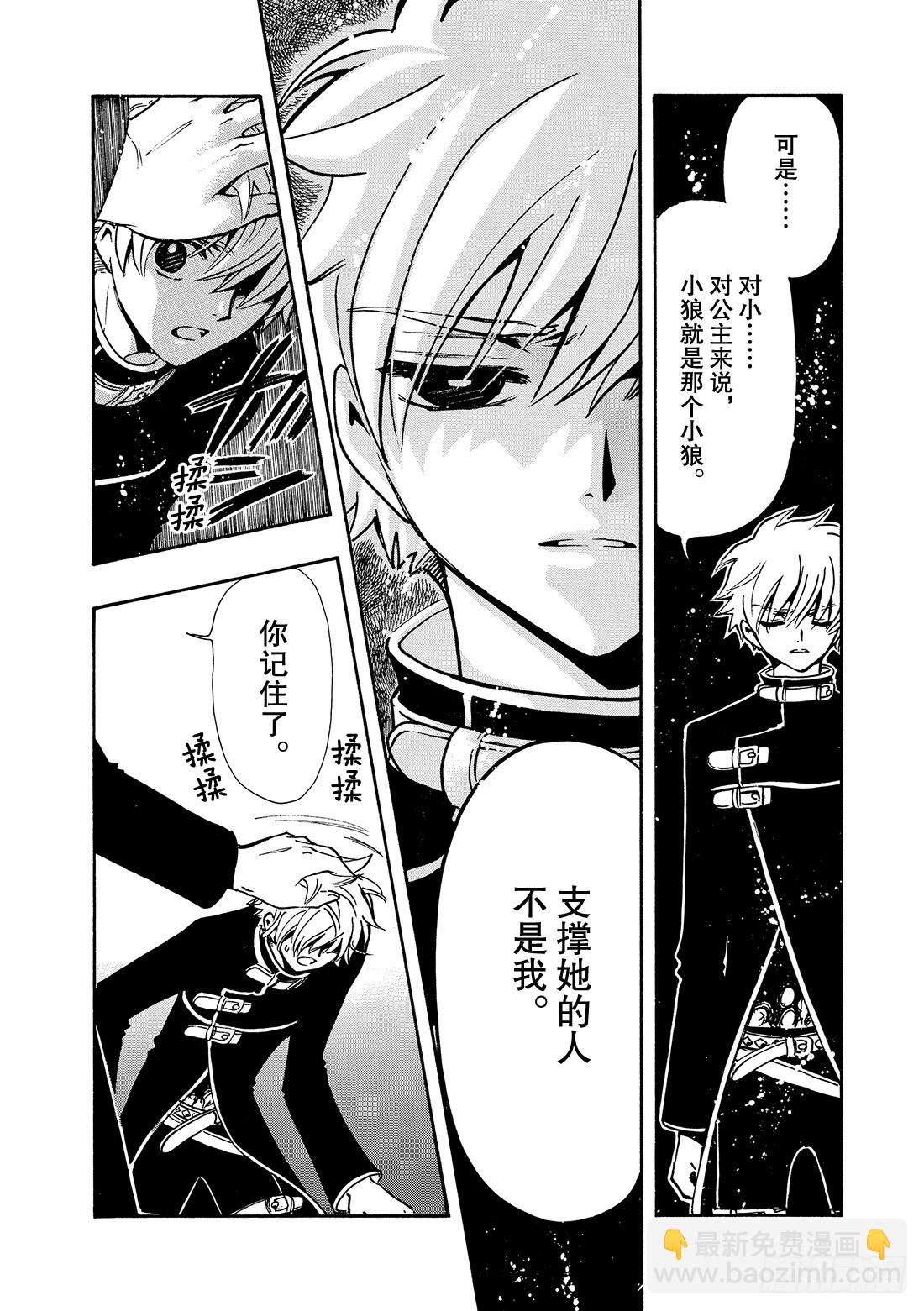 Chapitre.137 支撑公-第129话