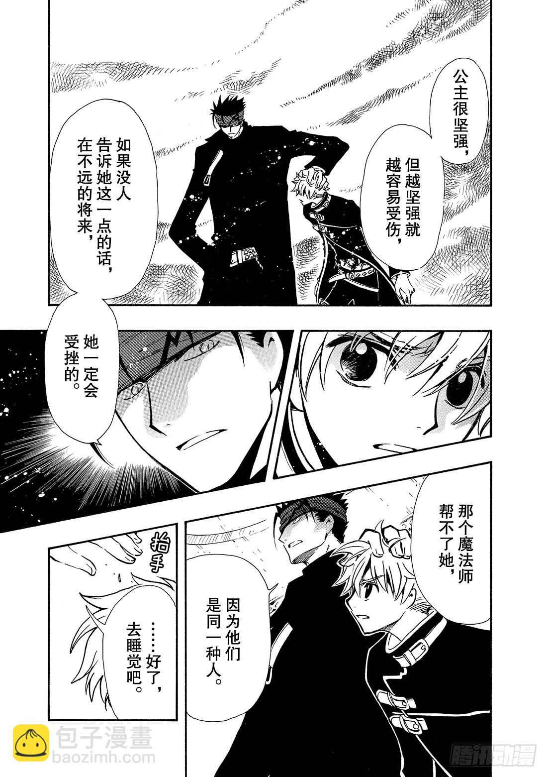 Chapitre.137 支撑公-第129话