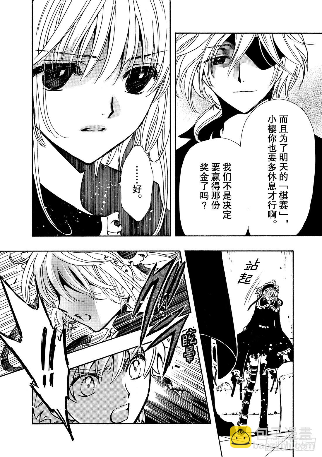 Chapitre.137 支撑公-第129话