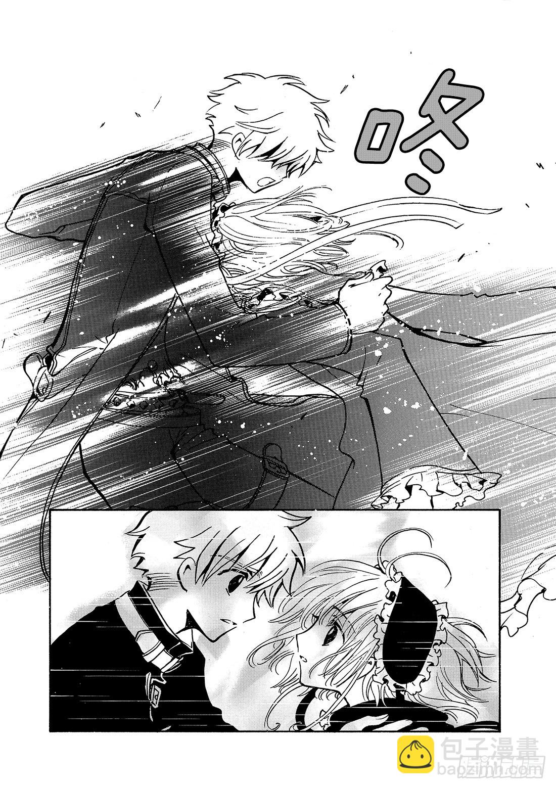 Chapitre.137 支撑公-第129话