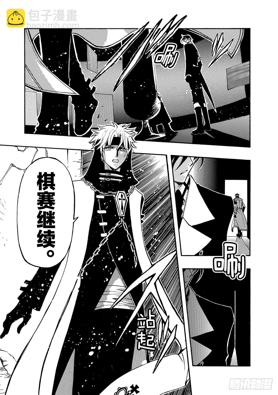 Chapitre.139 迷茫的-第131话