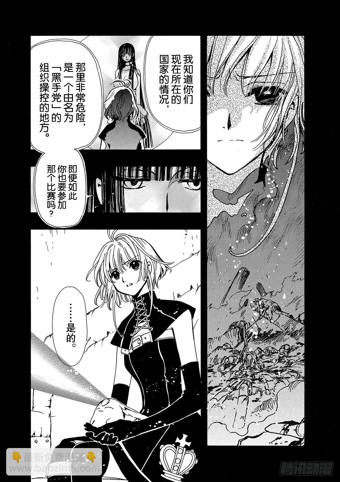 Chapitre.139 迷茫的-第131话